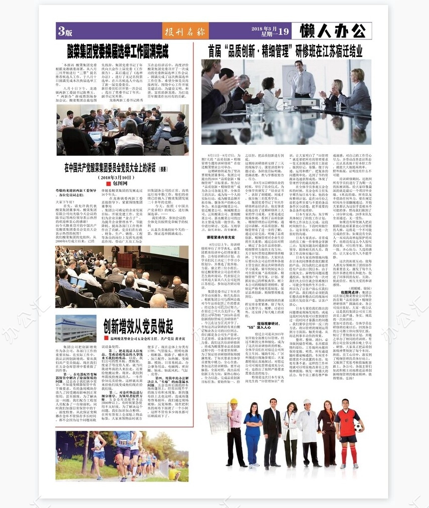 简约报刊报纸排版设计word模板