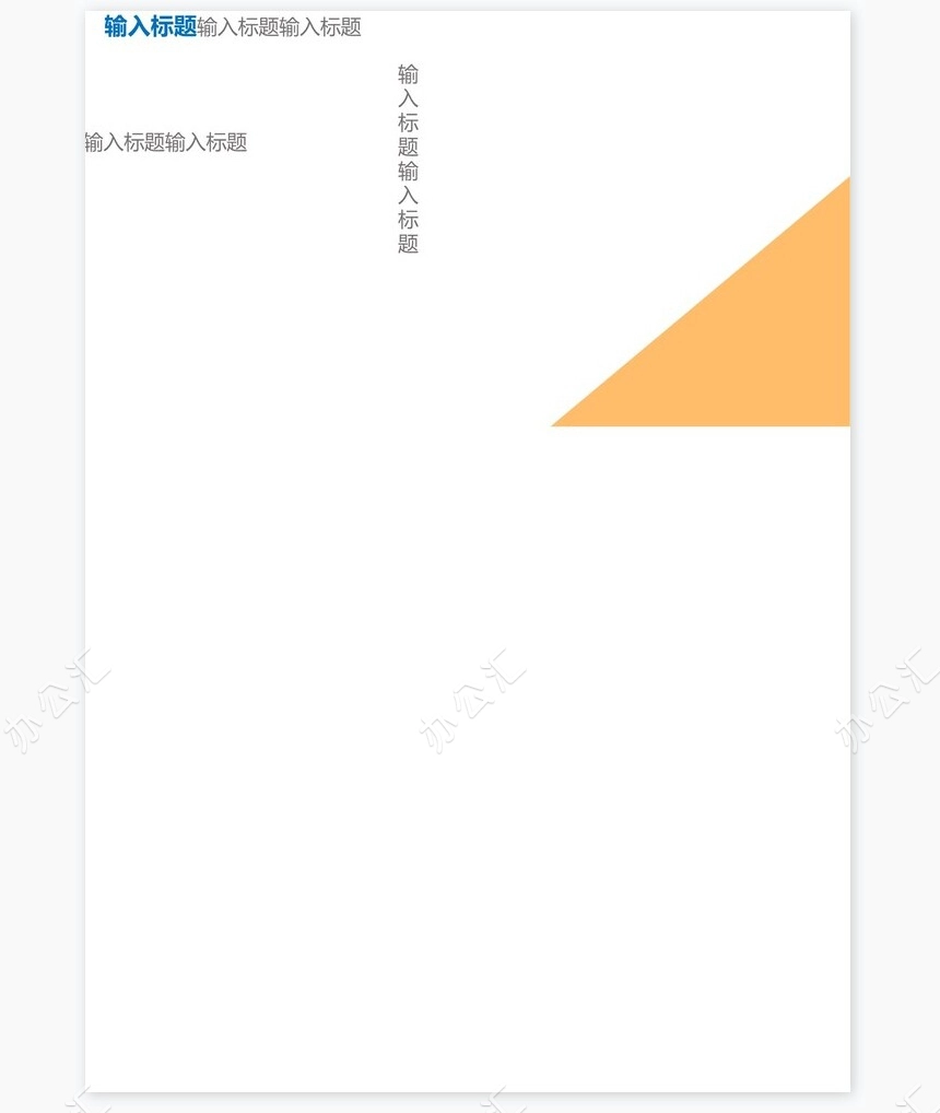 蓝色科技感通用企业宣传画册Word模板