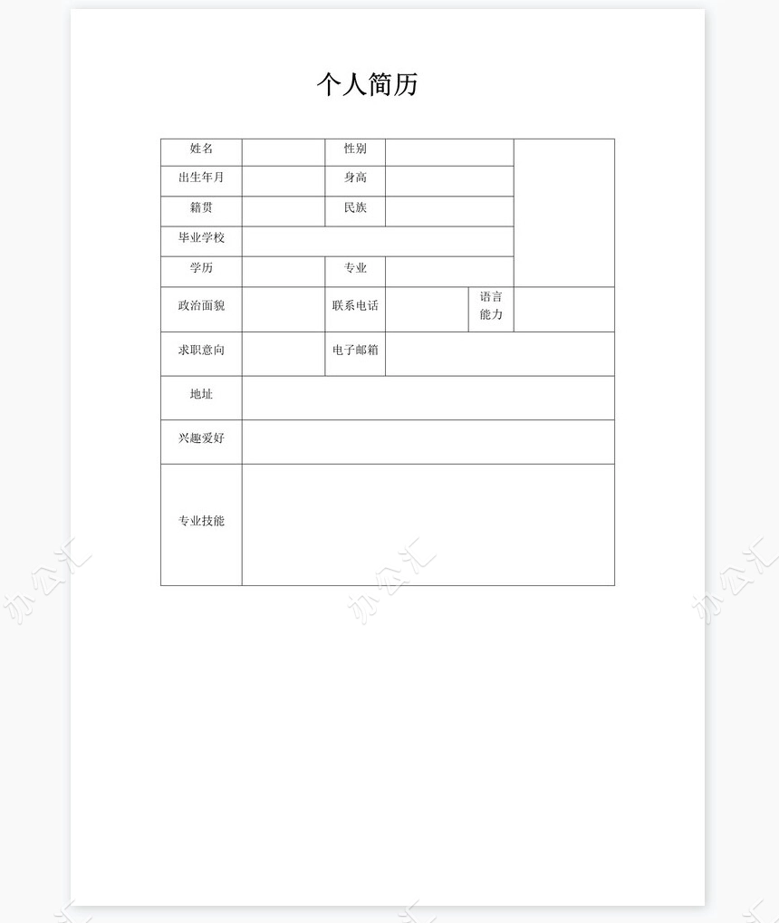 个人简历三页word模板封面自荐信(29)