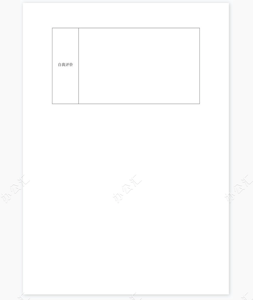 个人简历三页word模板封面自荐信(29)