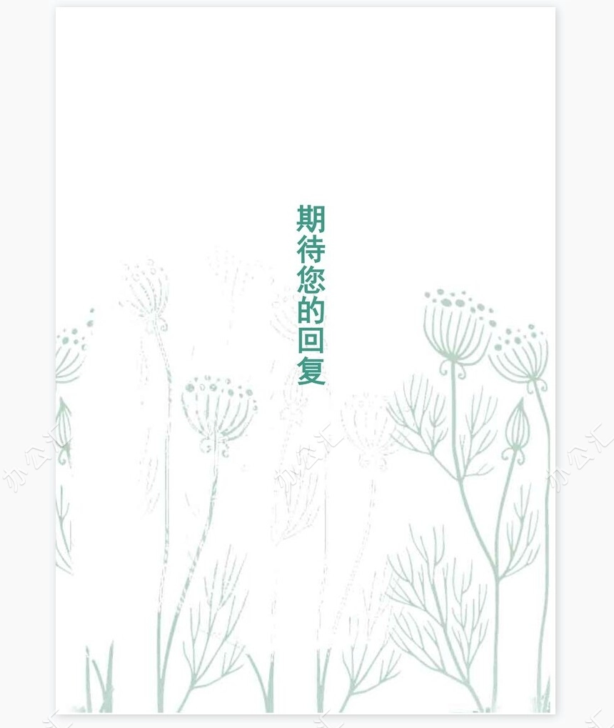 个人简历四页word模板(1)