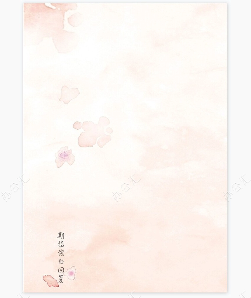 个人简历四页word模板(10)