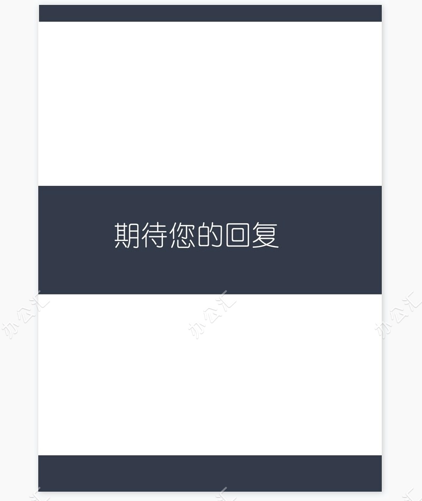 个人简历四页word模板(2)
