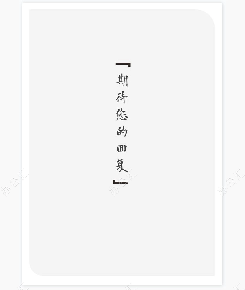 个人简历四页word模板(28)