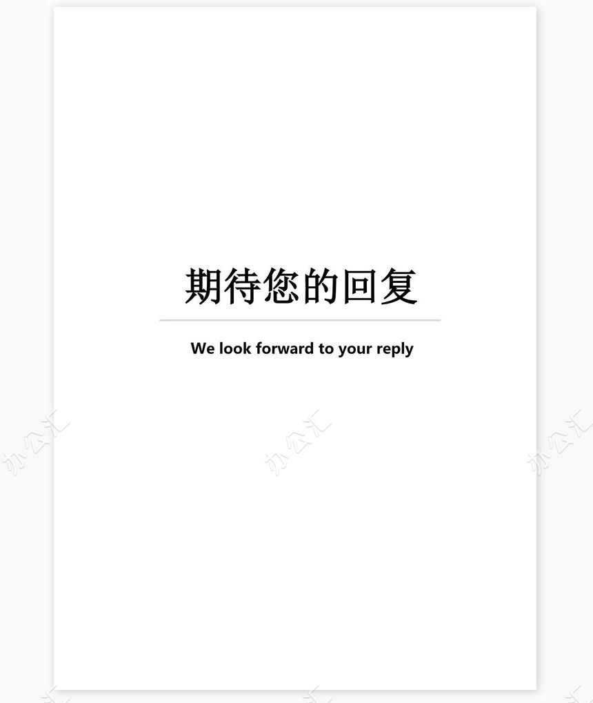 个人简历空白word表格多页(1)