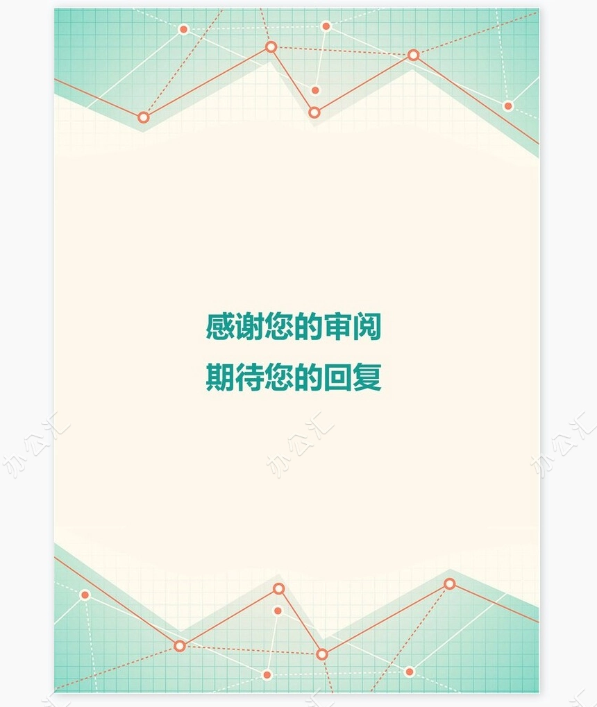 医生类个人简历word模板共4页(10)