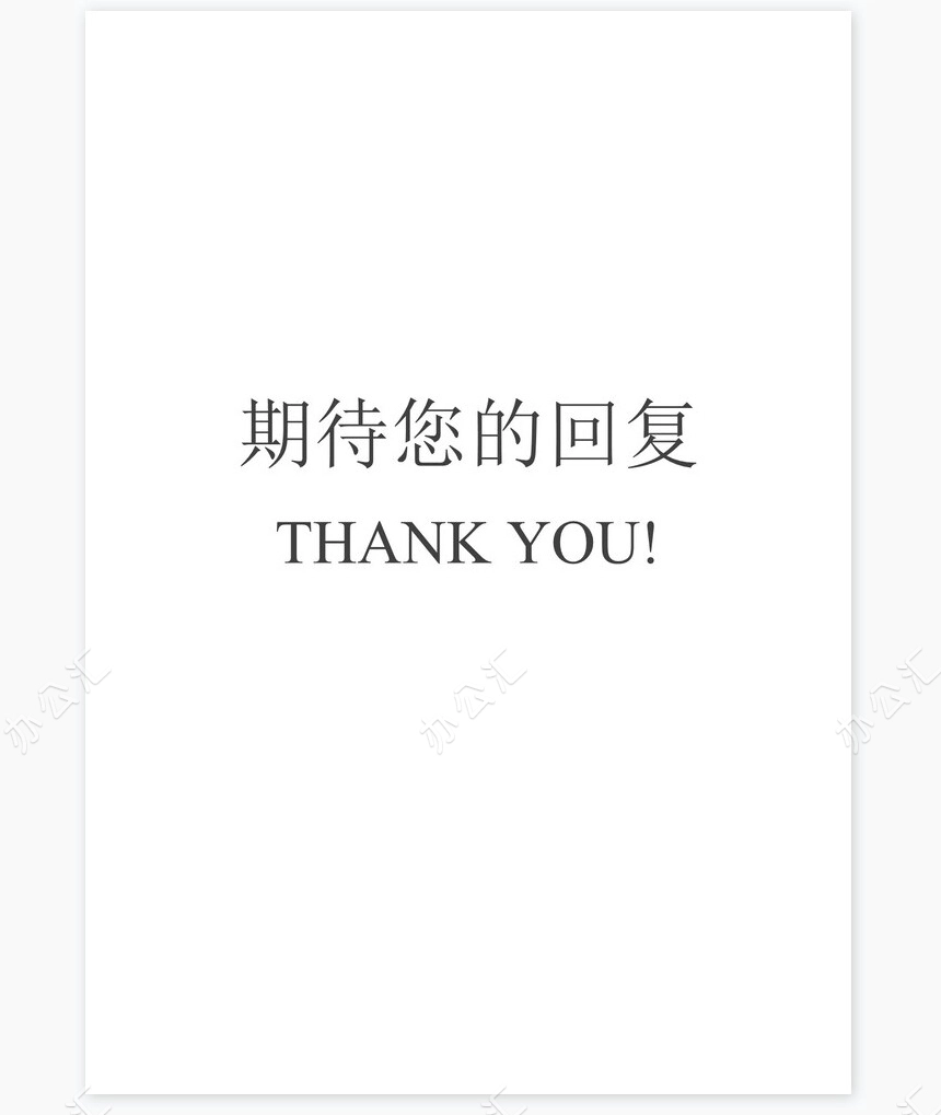 医生类个人简历word模板共4页(11)