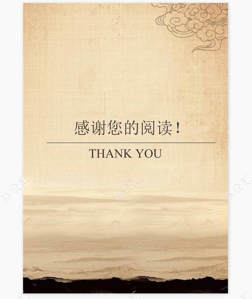 医生类个人简历word模板共4页(12)