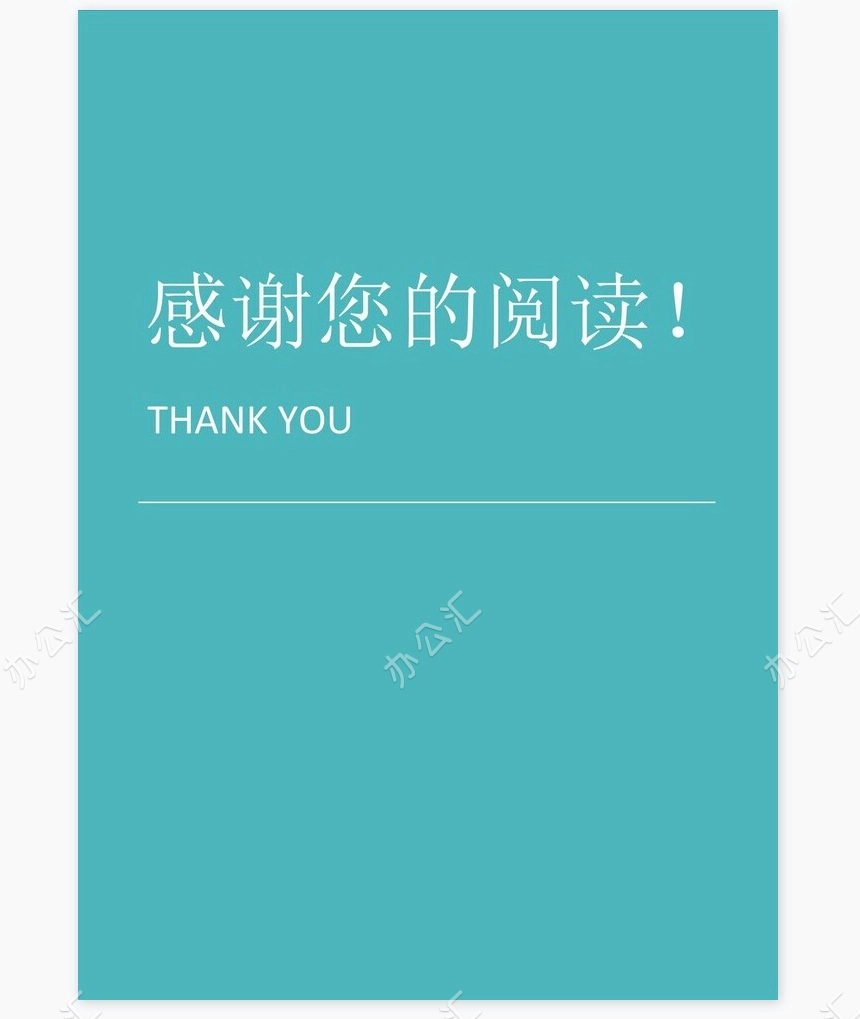 医生类个人简历word模板共4页(2)