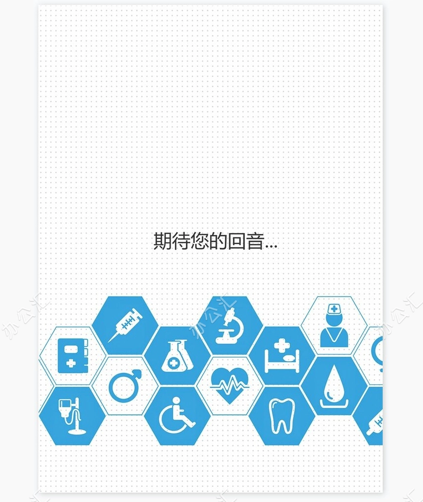 医生类个人简历word模板共4页(3)