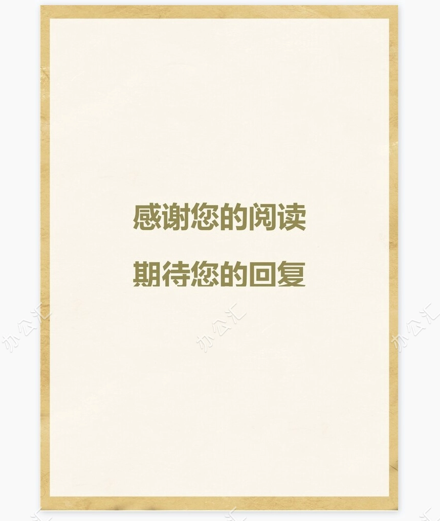 医生类个人简历word模板共4页(7)