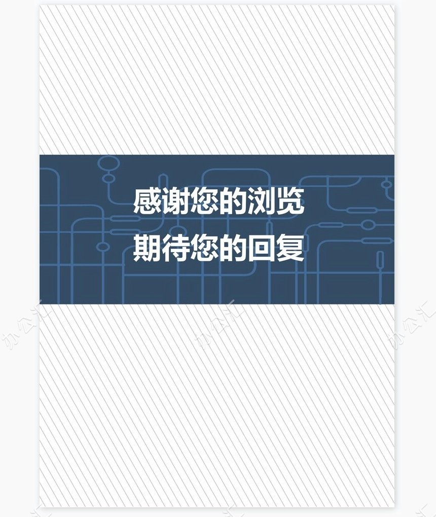 医生类个人简历word模板共4页(8)