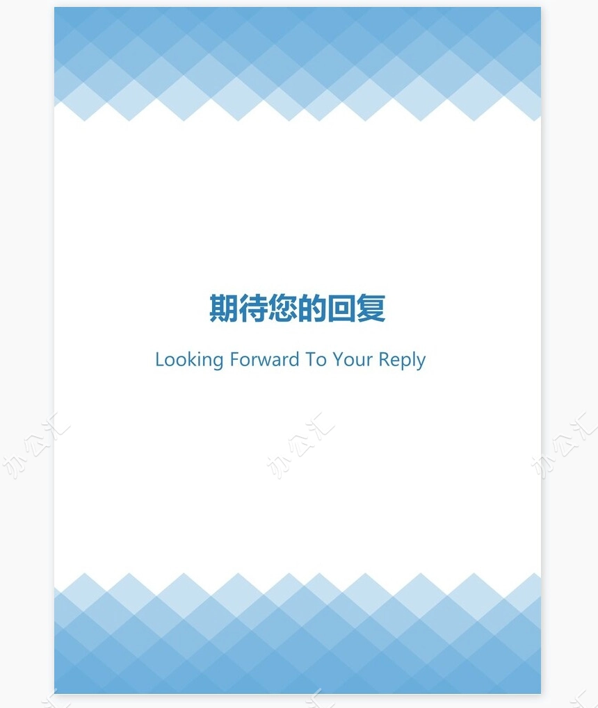 医生类个人简历word模板共4页(8)