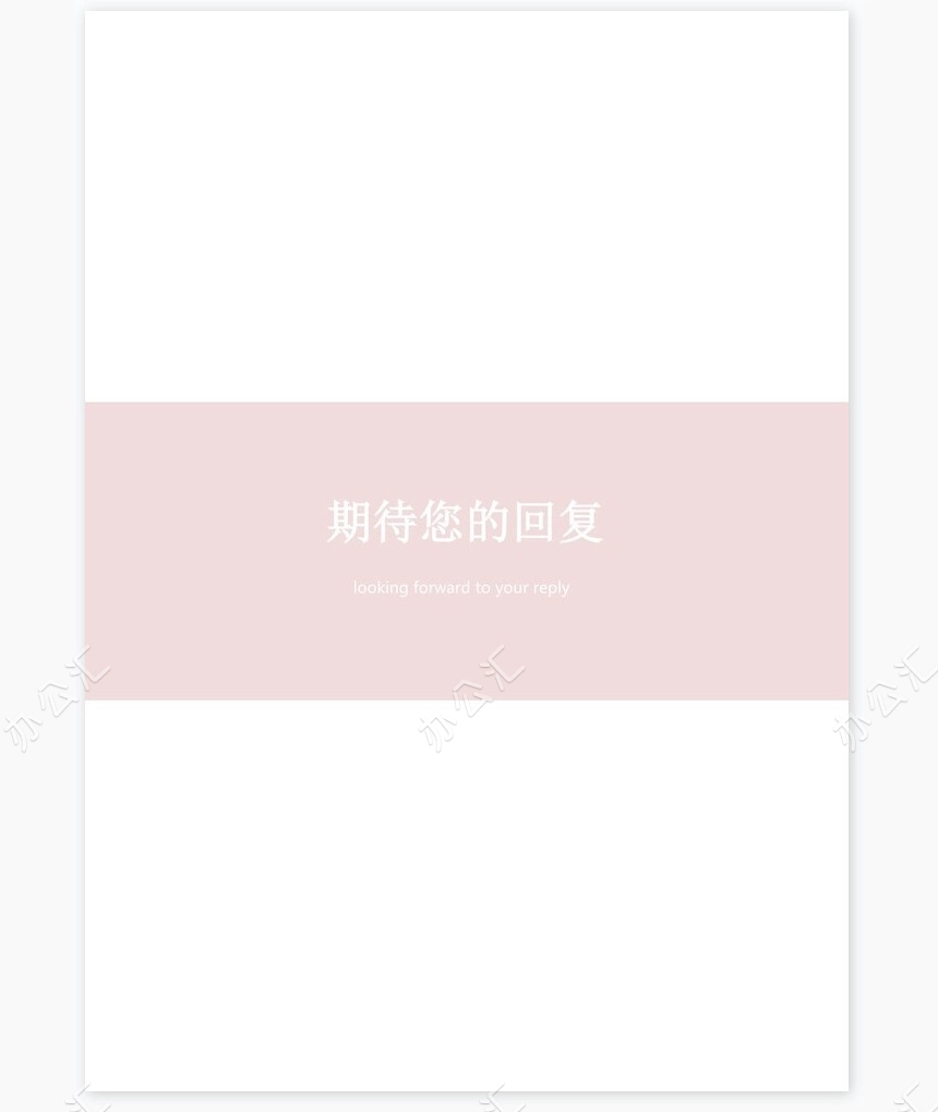 护士类个人简历word模板共4页(1)