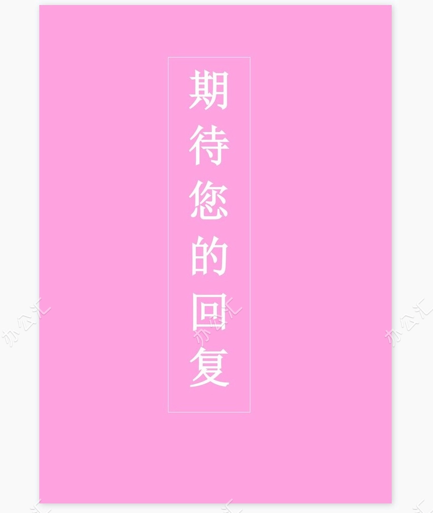 护士类个人简历word模板共4页(10)