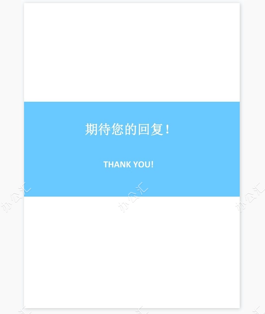 护士类个人简历word模板共4页(11)