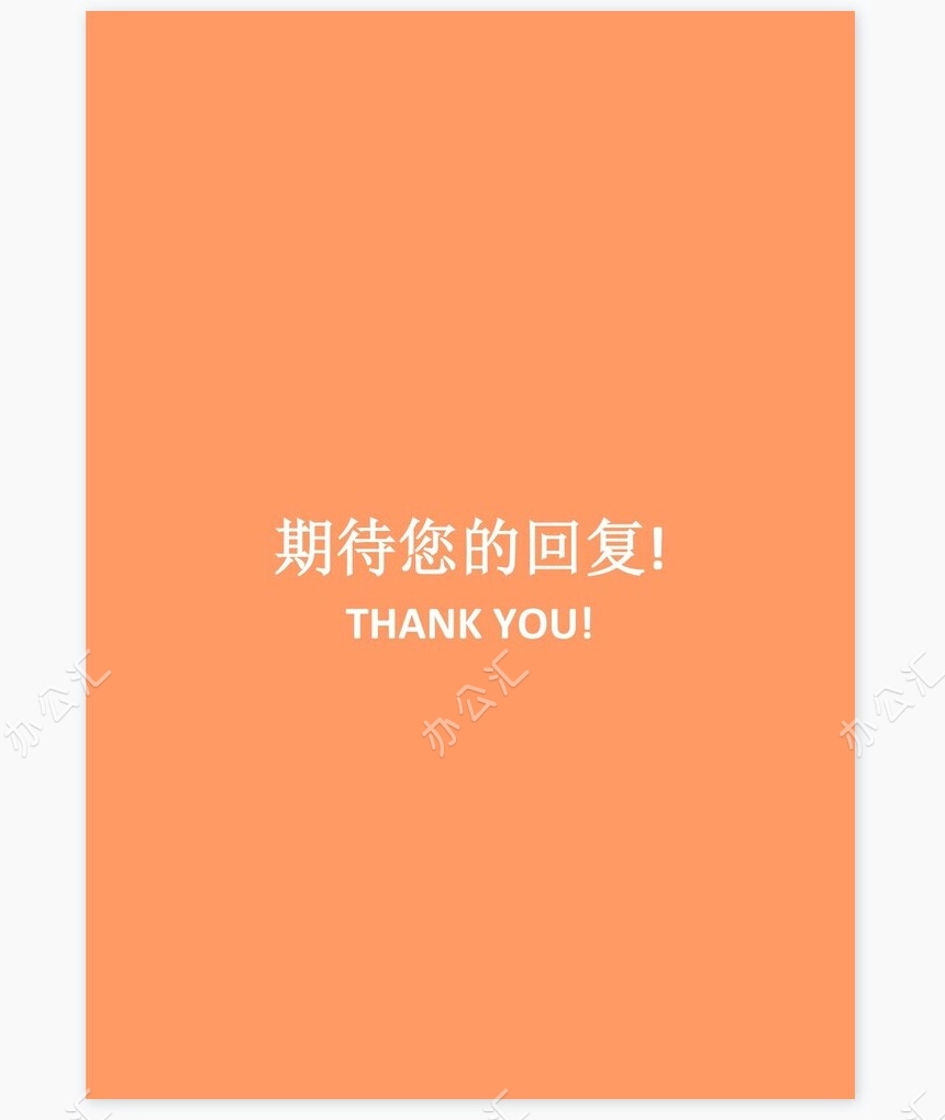 护士类个人简历word模板共4页(14)