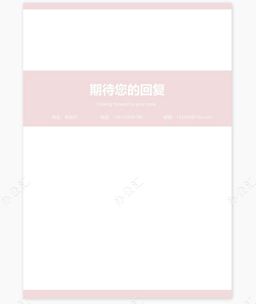 护士类个人简历word模板共4页(4)