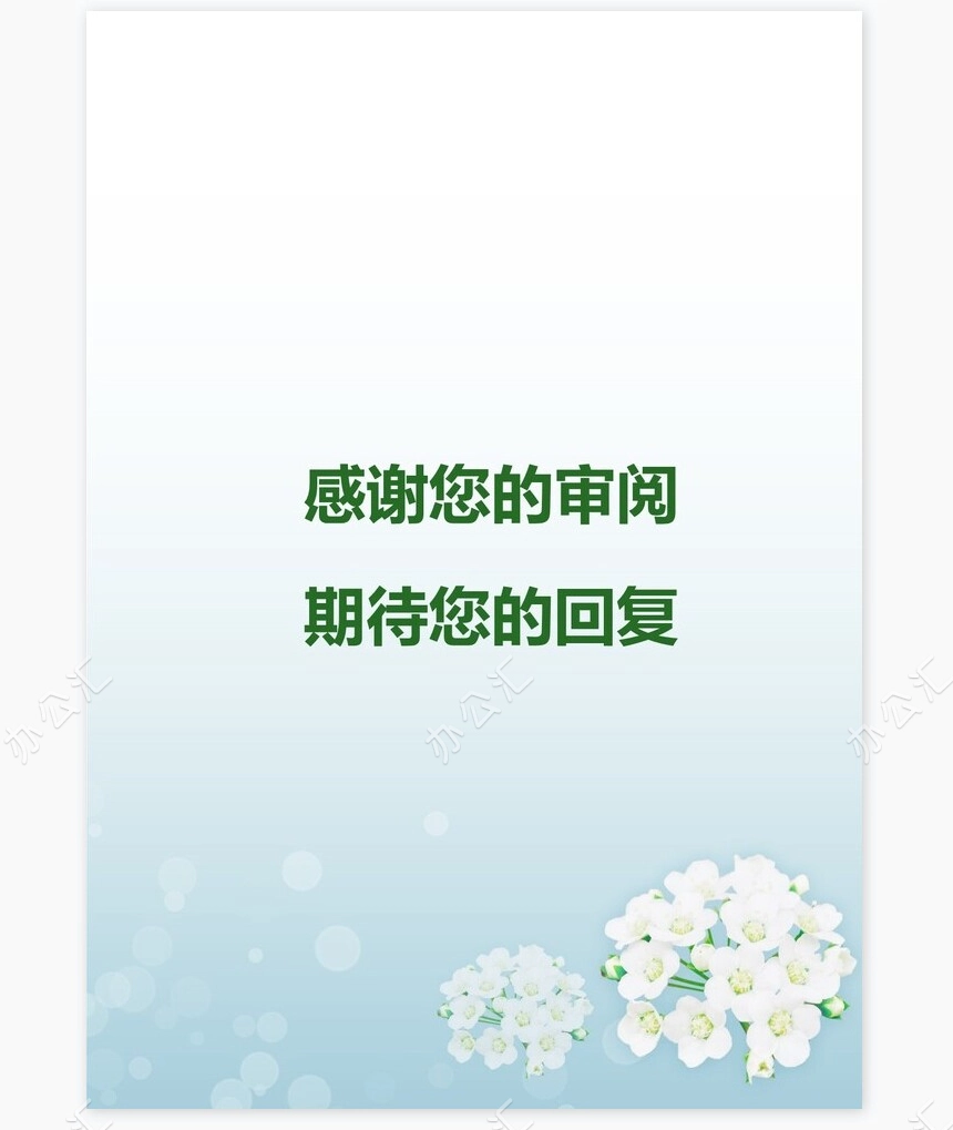 护士类个人简历word模板共4页(5)