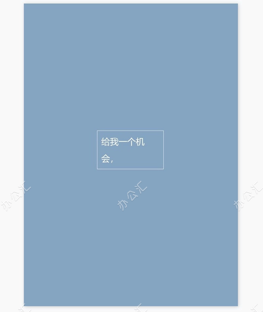 艺术气质个人简历word模板共四页(3)