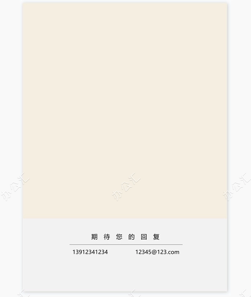 艺术气质个人简历word模板共四页(4)