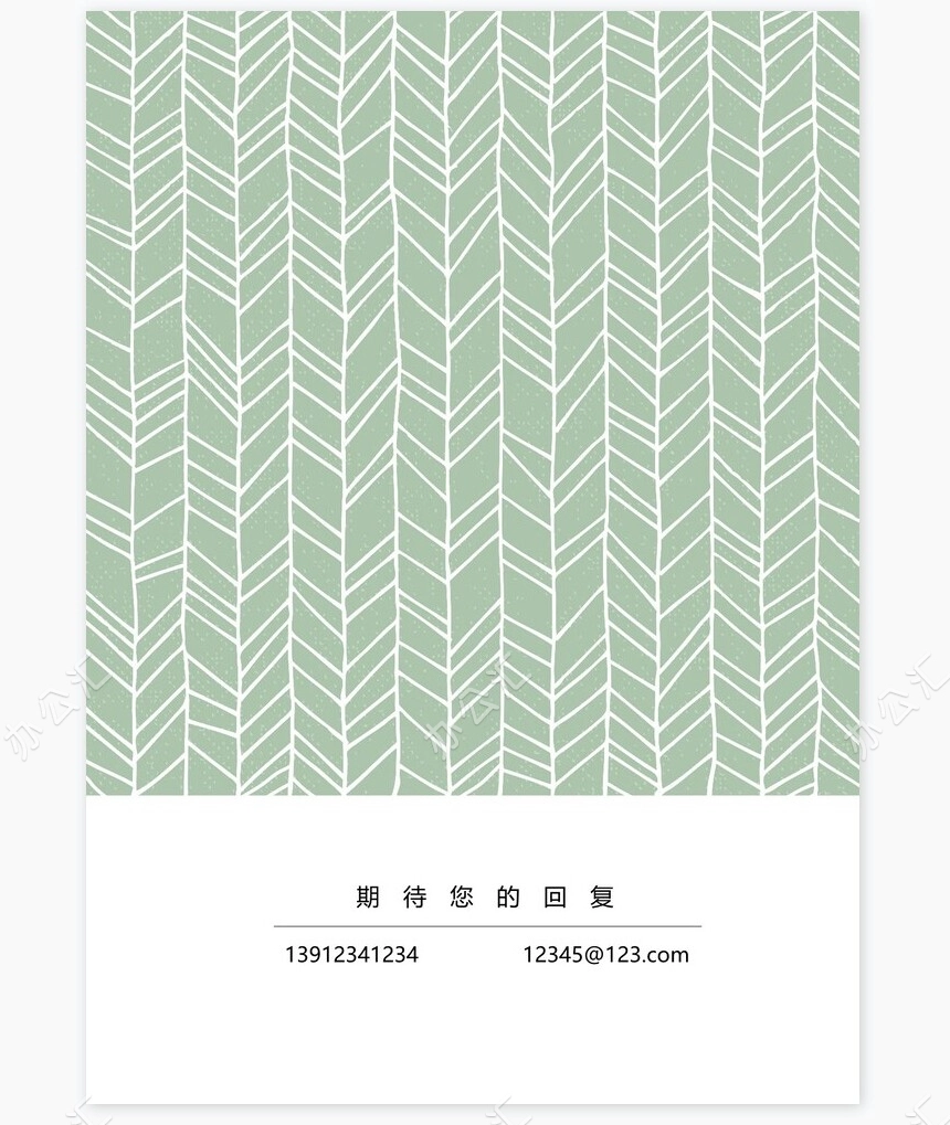 艺术气质个人简历word模板共四页(5)