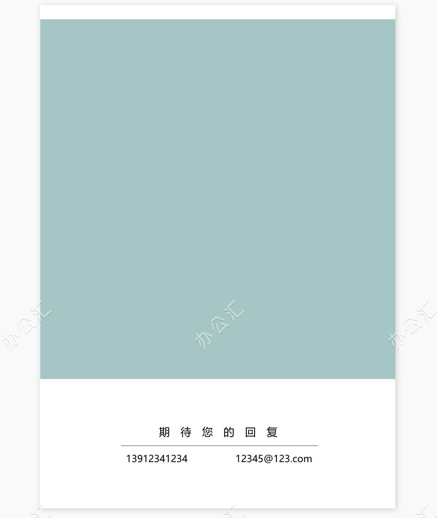 艺术气质个人简历word模板共四页(9)