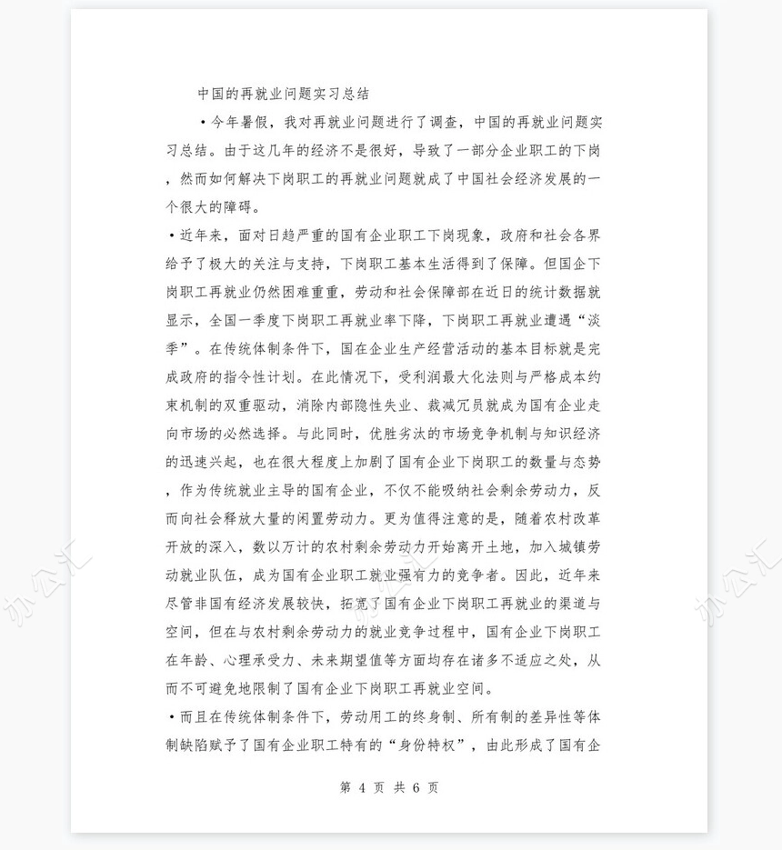 中国电视主持人职业生涯规划