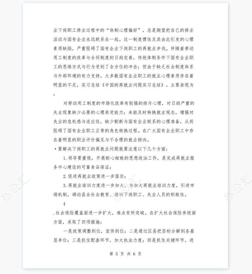 中国电视主持人职业生涯规划