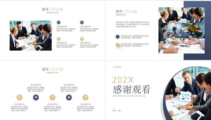 商务风年终工作汇报总结PPT模板适用于商务工作总结工作汇报工作计划