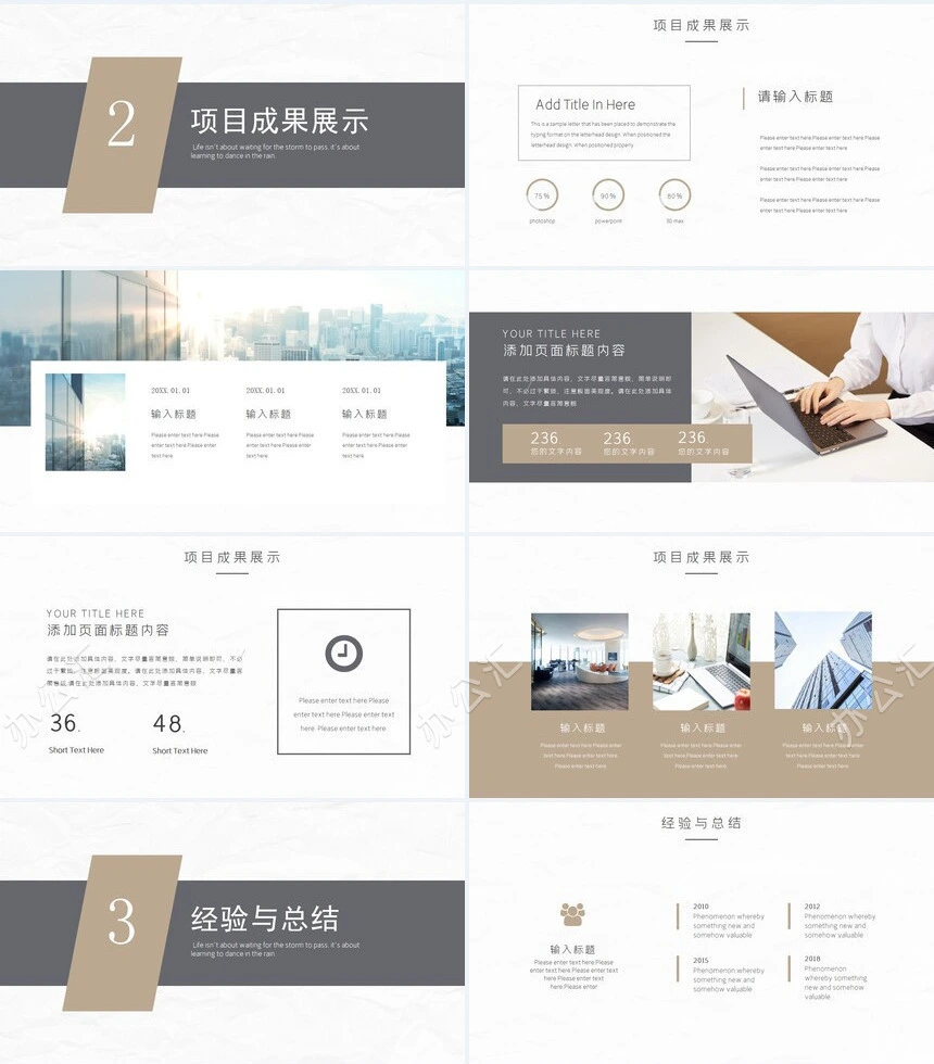 欧美简约风年终工作总结PPT模板