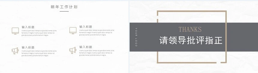 欧美简约风年终工作总结PPT模板