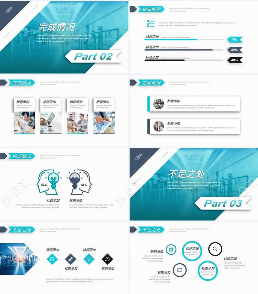 蓝色商务风工作汇报通用PPT模板