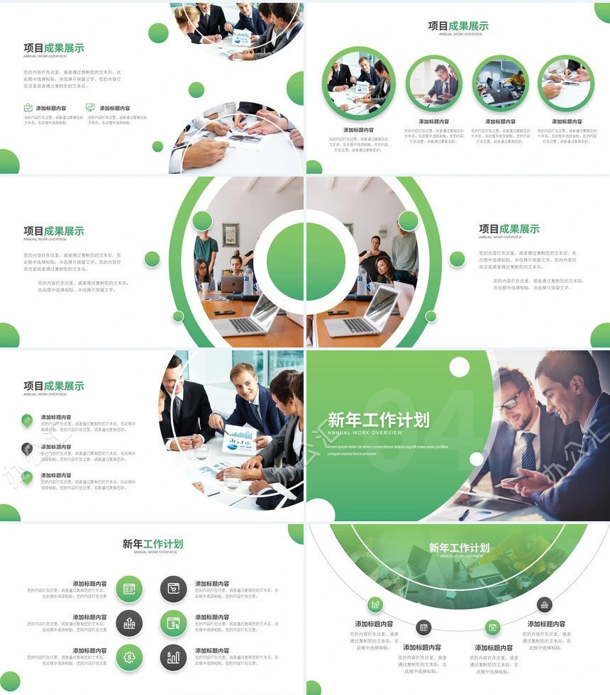 绿色渐变简约商业汇报PPT模板