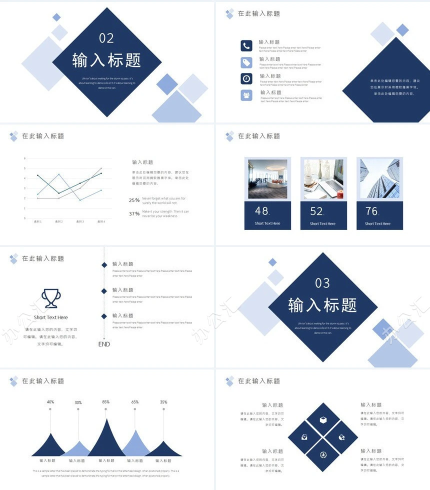 深蓝色块渐变工作汇报PPT模板