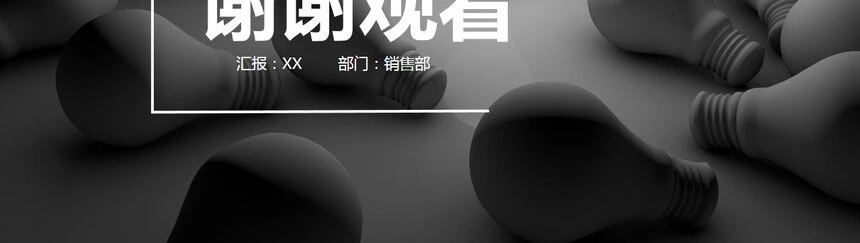 开题报告PPT模版通用会议报告座谈交流工作总结工作汇报等