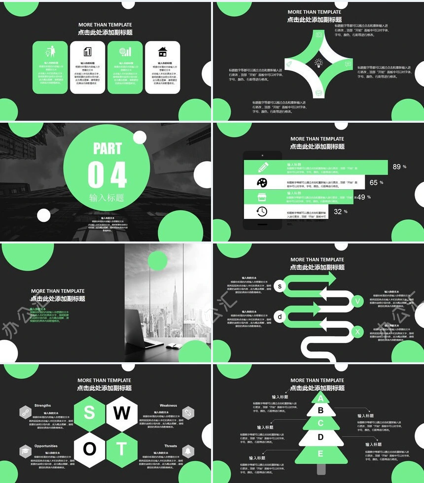时尚欧美风通用商务工作商业PPT模板