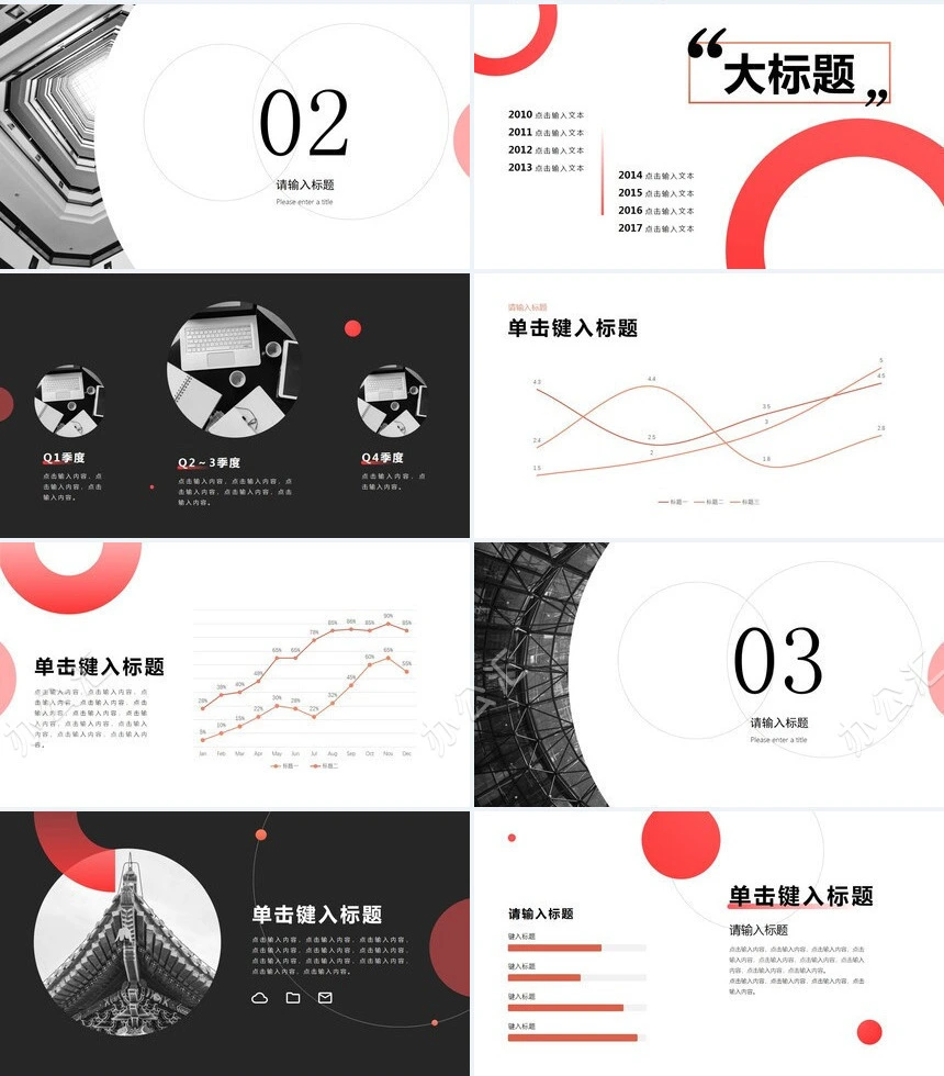 2023珊瑚红简约商业企划书PPT模板