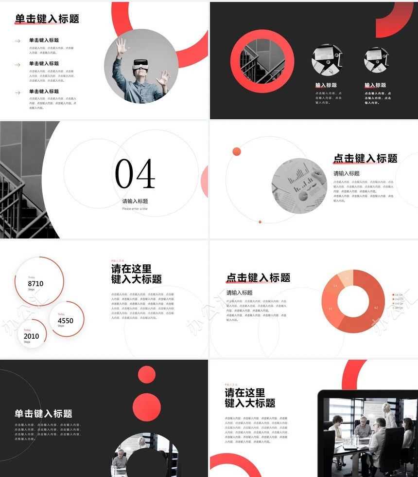 2023珊瑚红简约商业企划书PPT模板