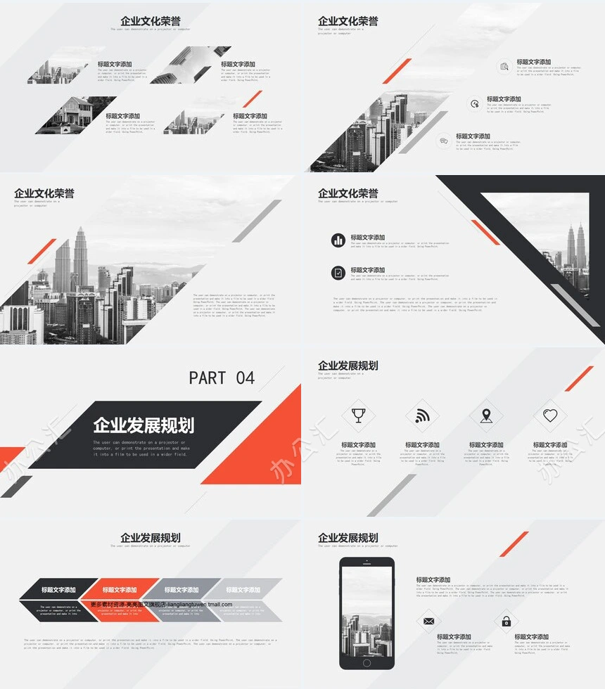 简约大气公司介绍通用PPT模板