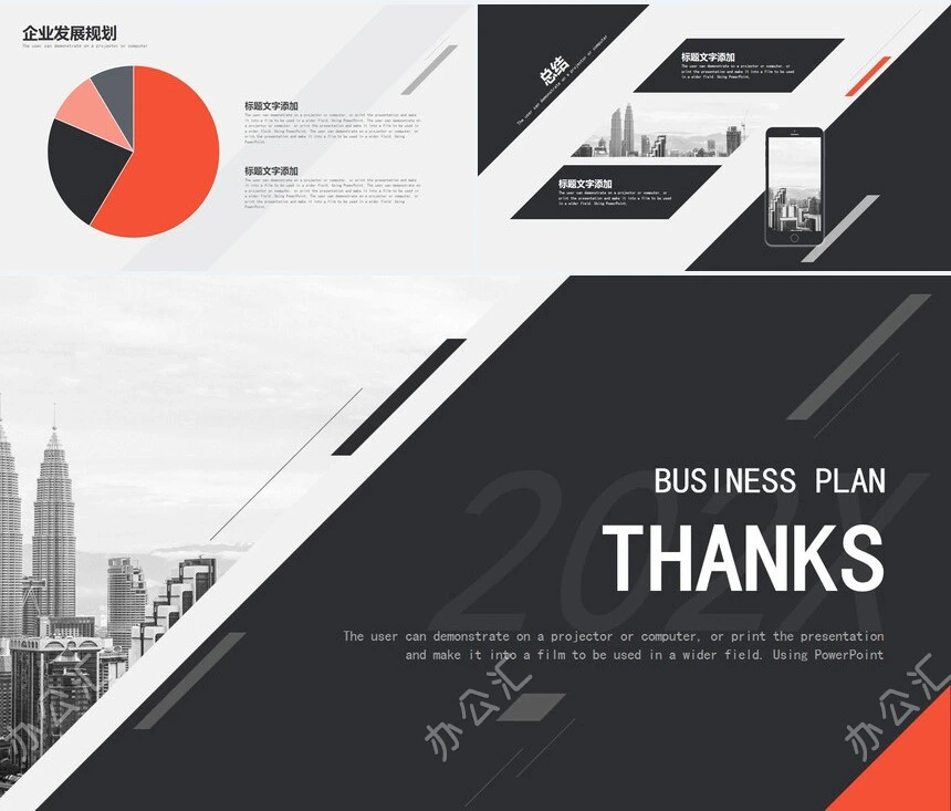 简约大气公司介绍通用PPT模板
