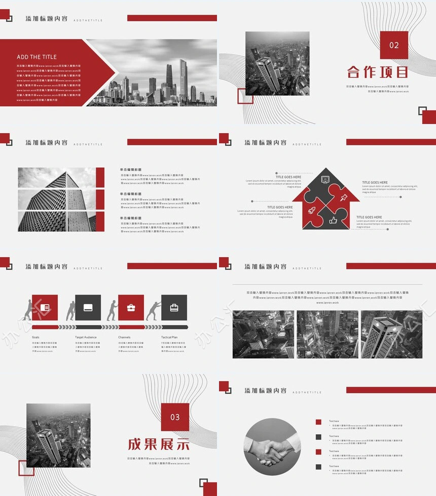 简约线条灰红大气企业介绍宣传通用PPT模板