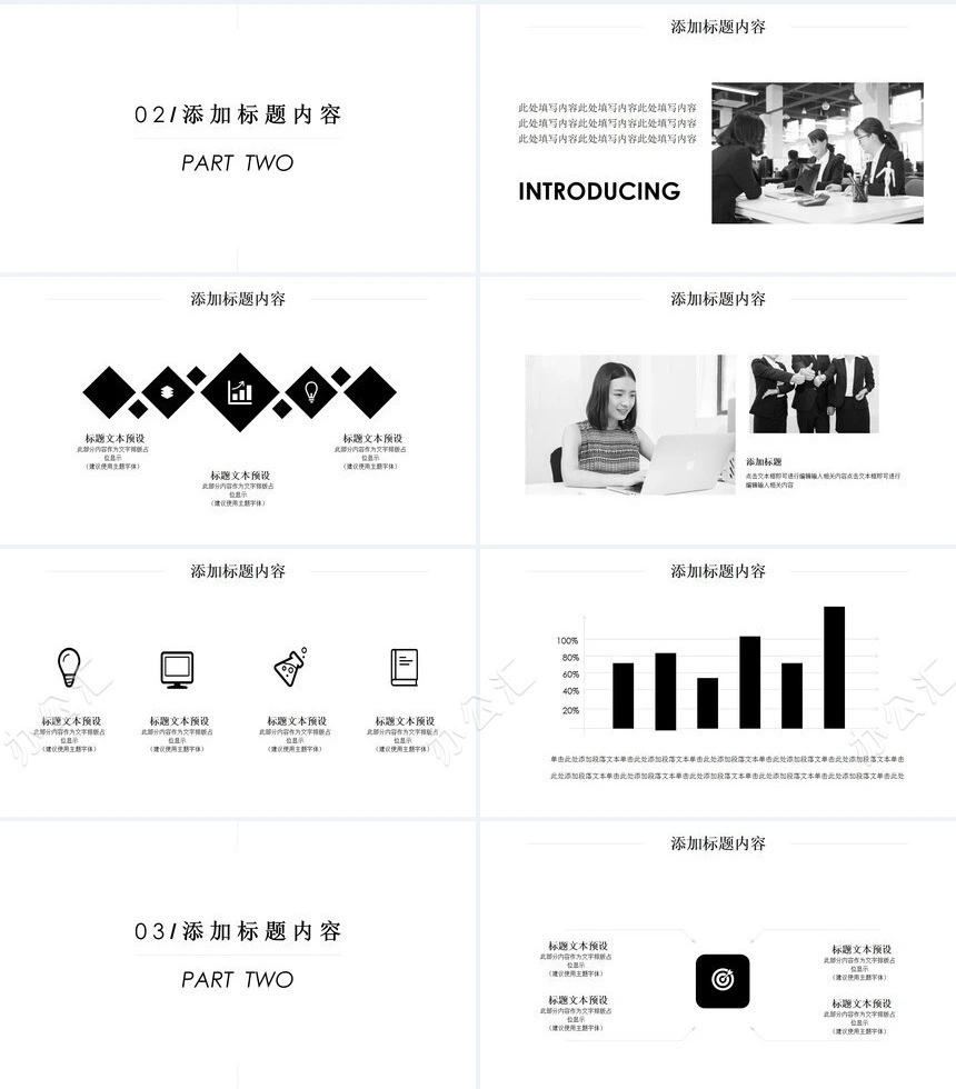 极简留白风格极致简约设计通用PPT模板