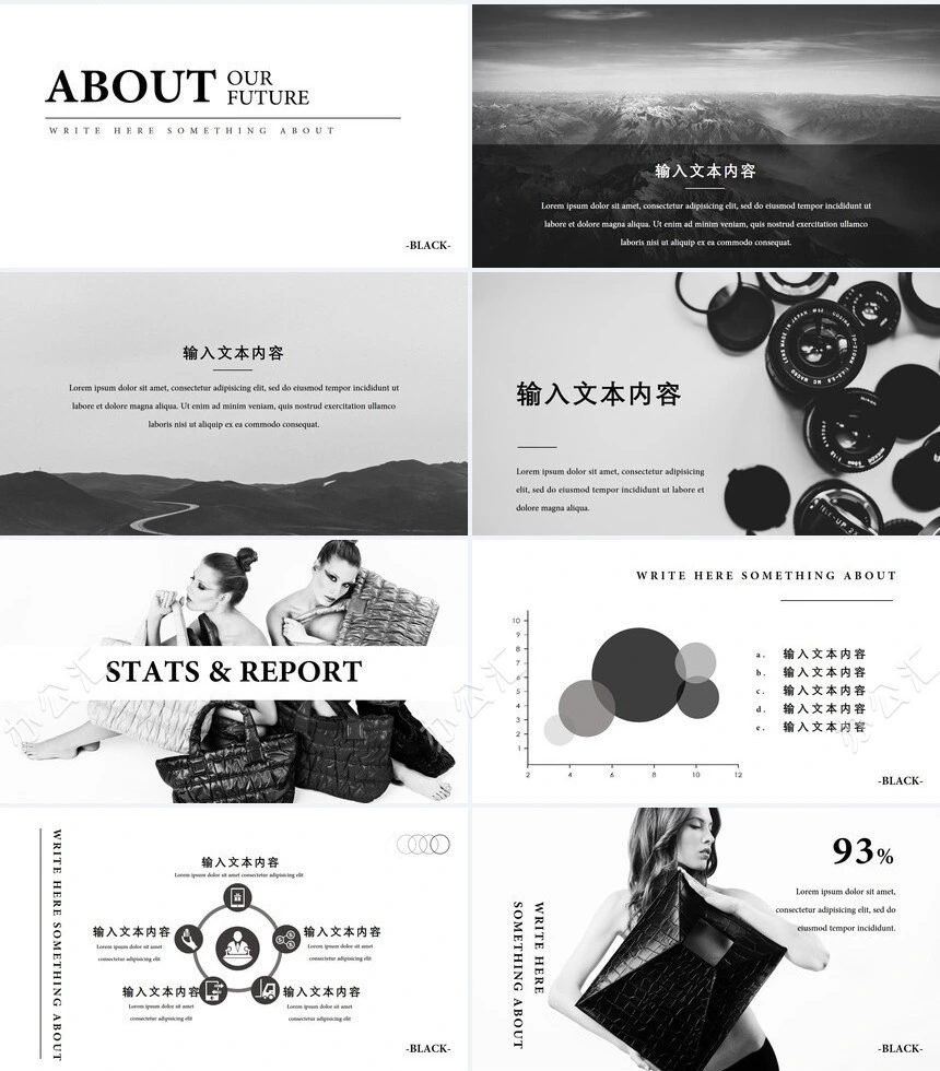 时尚黑白留白风格通用PPT模板