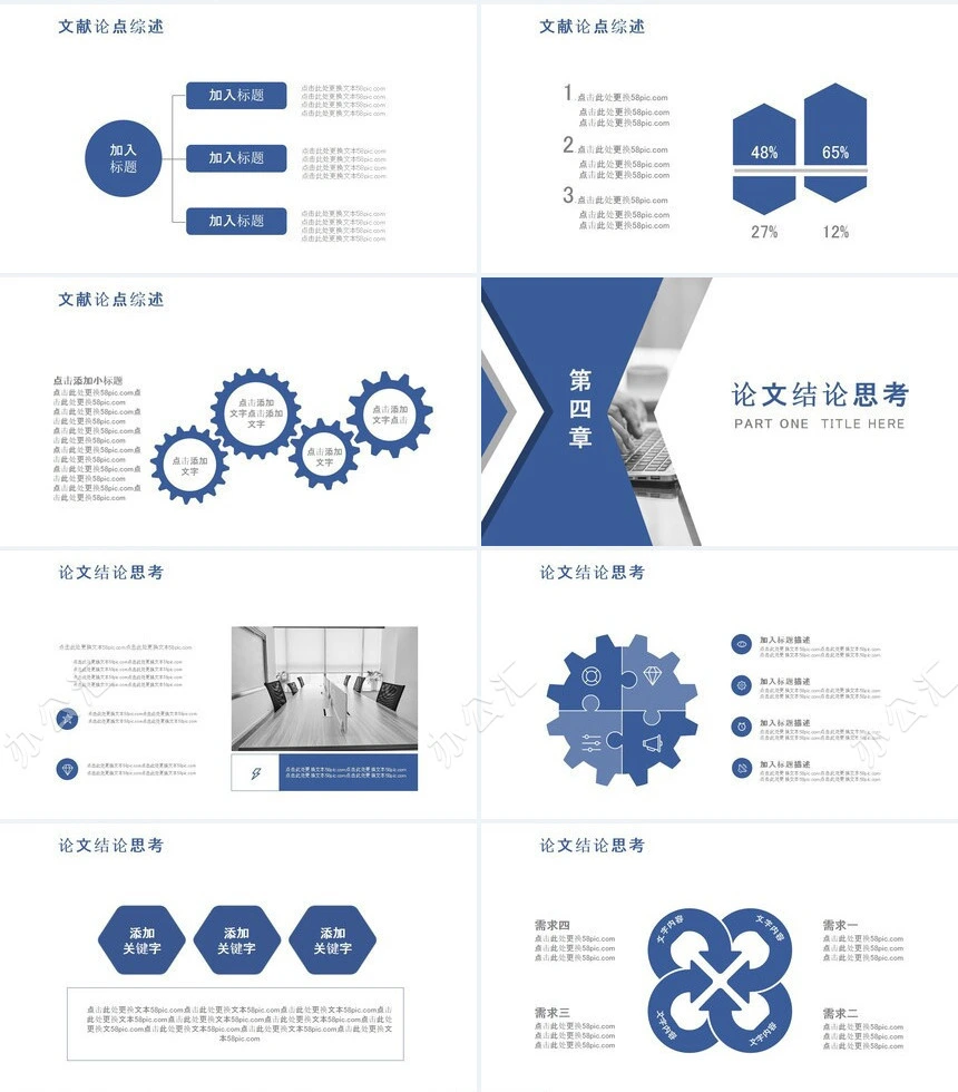 大学生开题报告PPT模板适用教育机构毕业答辩学术论文等