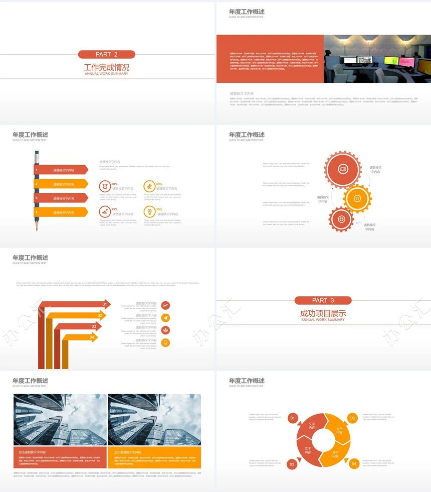 开题报告PPT模版会议报告座谈交流工作总结工作汇报PPT模板