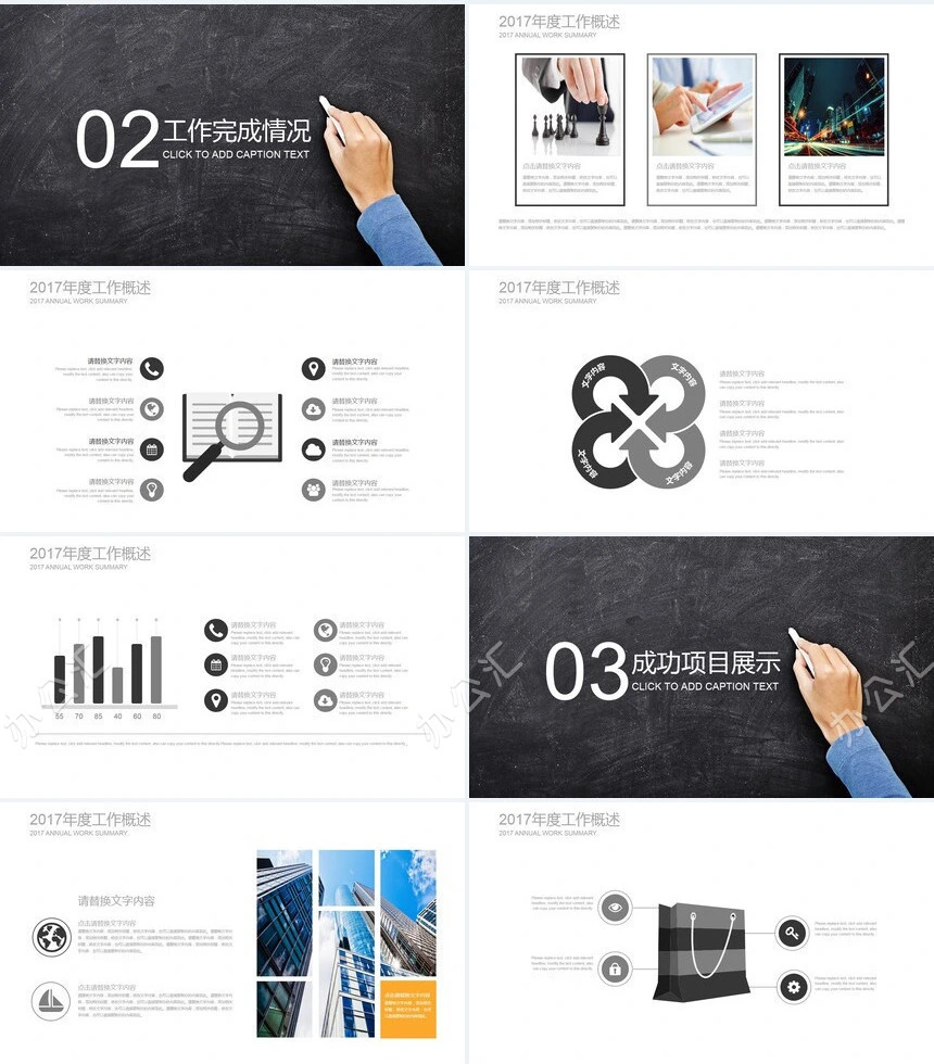 黑板底色开题报告PPT模板