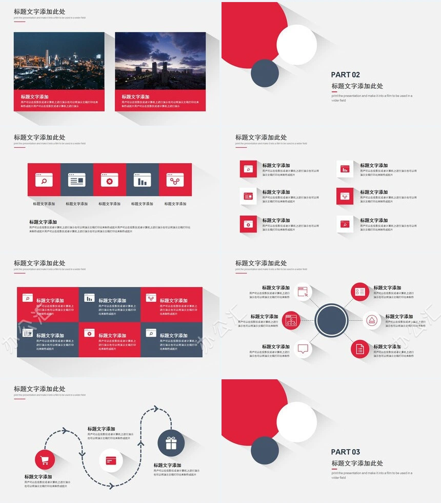 珊瑚红简约圆形开题报告PPT模板