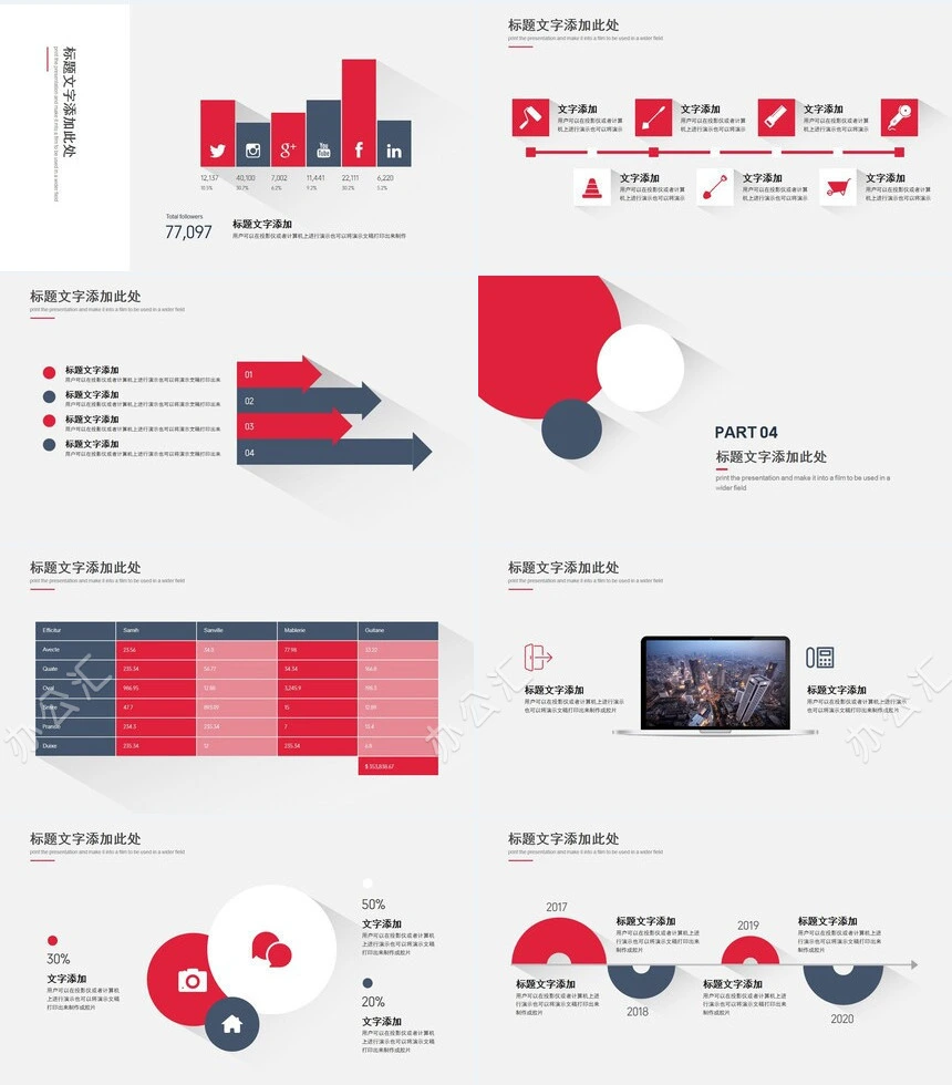 珊瑚红简约圆形开题报告PPT模板