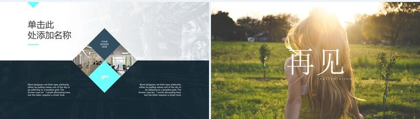 创意欧美画册风公司介绍策划PPT模板